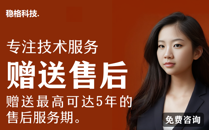 Windows系统开发-操作系统开发-稳格科技 | 北京稳格科技有限公司 | 一站式鸿蒙开发服务专家-助力企业智能化升级,共创鸿蒙生态新未来!
