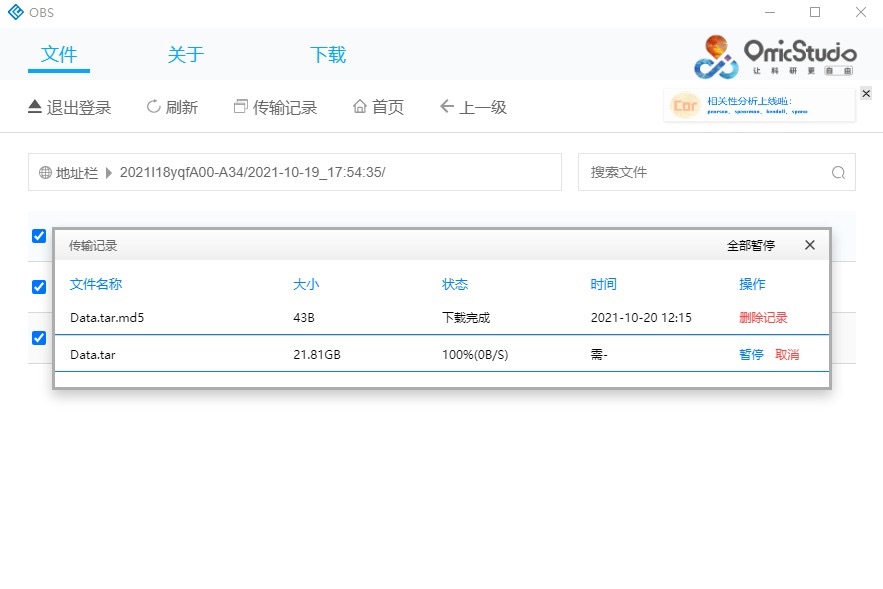 网盘案例.jpg
